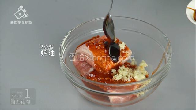 加入2茶匙耗油