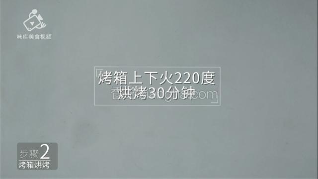 烘烤