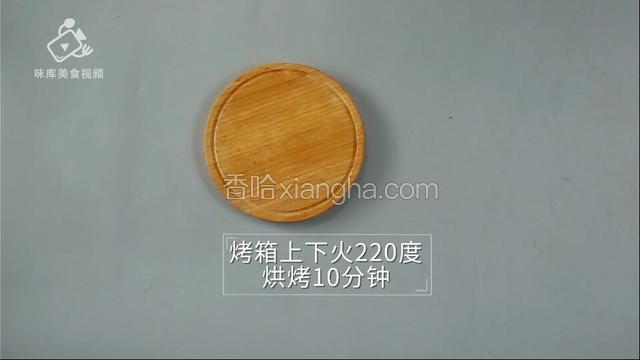 烘烤