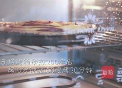 南瓜派的做法图解8