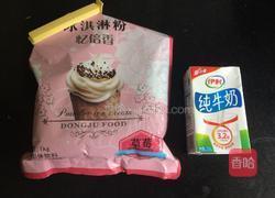 自制冰淇淋的做法图解1