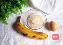 酥脆香蕉的做法图解1