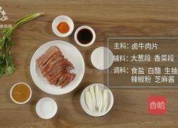 酸辣过瘾的酸牛肉 再热也不能错过的民间小吃的做法图解1