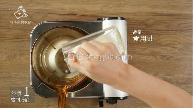 预备食用油