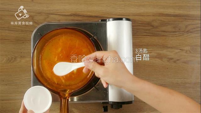 加入3汤匙白醋