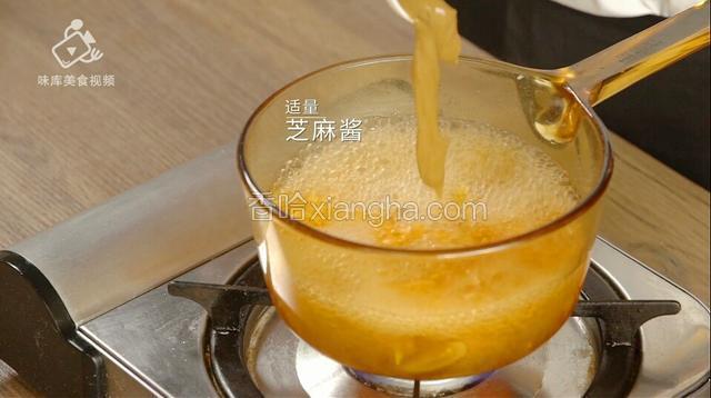 加入芝麻酱
