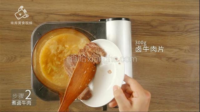 加入牛肉