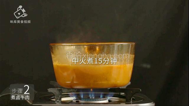 中火煮15分钟