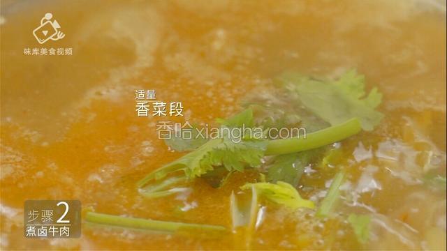 加入香菜