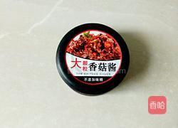 香菇酱时蔬拌意大利螺旋面的做法图解1