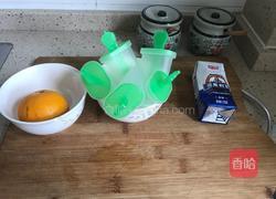 橘子酸奶棒冰的做法图解1