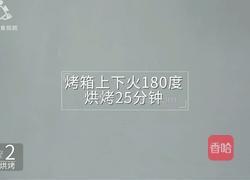川式经典之椒麻鸡翅 吃完嘴里麻的像刮大风的做法图解16