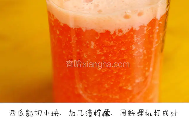 西瓜瓤切成小块，加几滴柠檬，用料理机打成汁

宝餐提示：柠檬是为了增加味道的层次，也可以不加