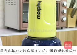 夏天吃它冷静一下的做法图解6