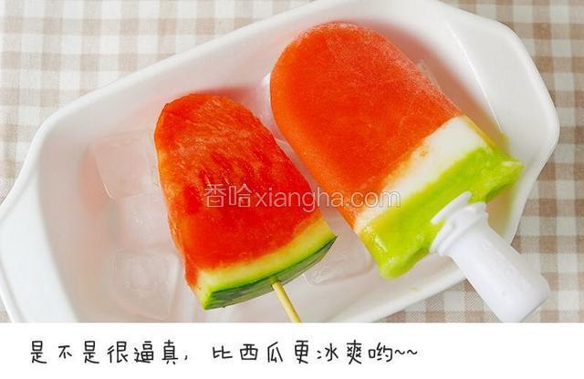 是不是很逼真，比西瓜更冰爽哟~~