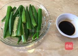 辣根秋葵的做法图解3