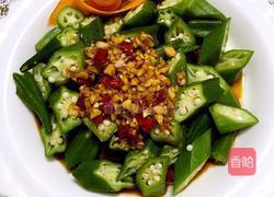 冰镇芥末秋葵的做法图解9