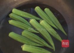 冰镇芥末秋葵的做法图解2
