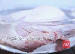 藤椒鸡的做法图解1