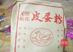 自制皮蛋的做法图解2