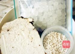 芋头西米露的做法图解1