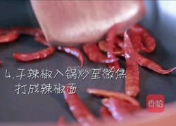 油泼扯面的做法图解4