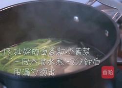 油泼扯面的做法图解13