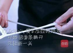 油泼扯面的做法图解12