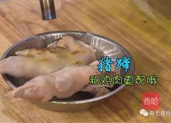 争霸狮头鹅的做法图解1