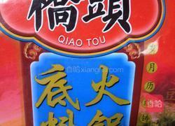 四川冒菜的做法图解5