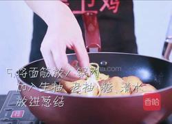 油面筋塞肉的做法图解5