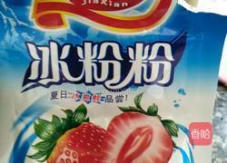 冰粉的做法图解1