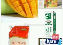 芒果椰汁糕的做法图解2