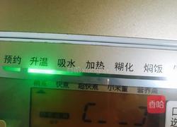 南瓜饭的做法图解12