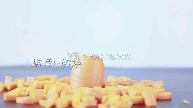 将所有食材清洗干净，胡萝卜切块。
