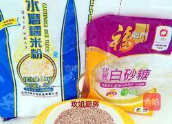 空心麻团的做法图解1