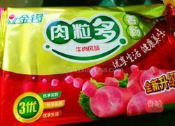 黄金土司卷的做法图解1