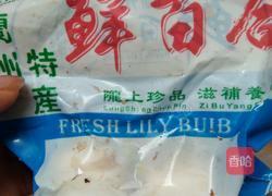 百合虾仁的做法图解1