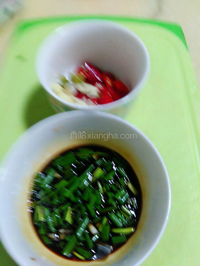 大蒜头剁碎，放入青红椒碗里，另取一个碗放入，生抽，蚝油和小葱搅拌均匀。