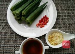 白灼秋葵的做法图解1