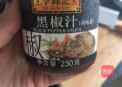 黑椒牛肉青豆盖的做法图解7