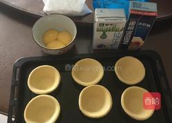 奶香蛋挞的做法图解1