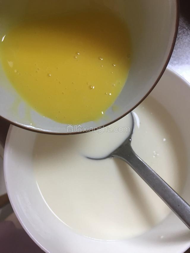 把蛋黄先打散，然后倒入牛奶液里搅拌均匀。