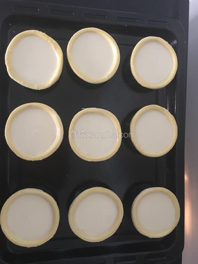 把蛋挝液倒入蛋挞皮中，倒8分满就行，这个配方正好可以做9个蛋挞。烤箱调至200度预热10分钟。
