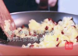 老奶洋芋的做法图解7