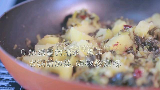 加适量的清水，快煮干的时候加入适量的盐和胡椒粉调味。