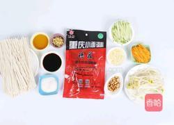 担担面的做法图解1