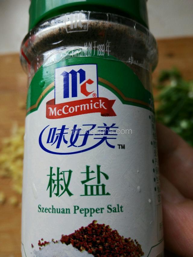 准备椒盐
