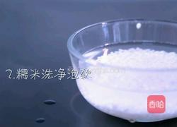 桂花糯米藕的做法图解2