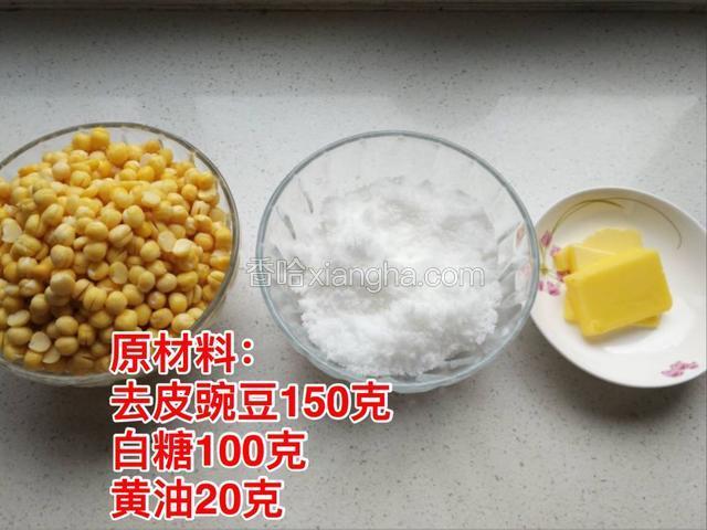 豌豆要提前浸泡6小时左右，我是昨天晚上12点左右泡上的，天热可以放在冰箱中